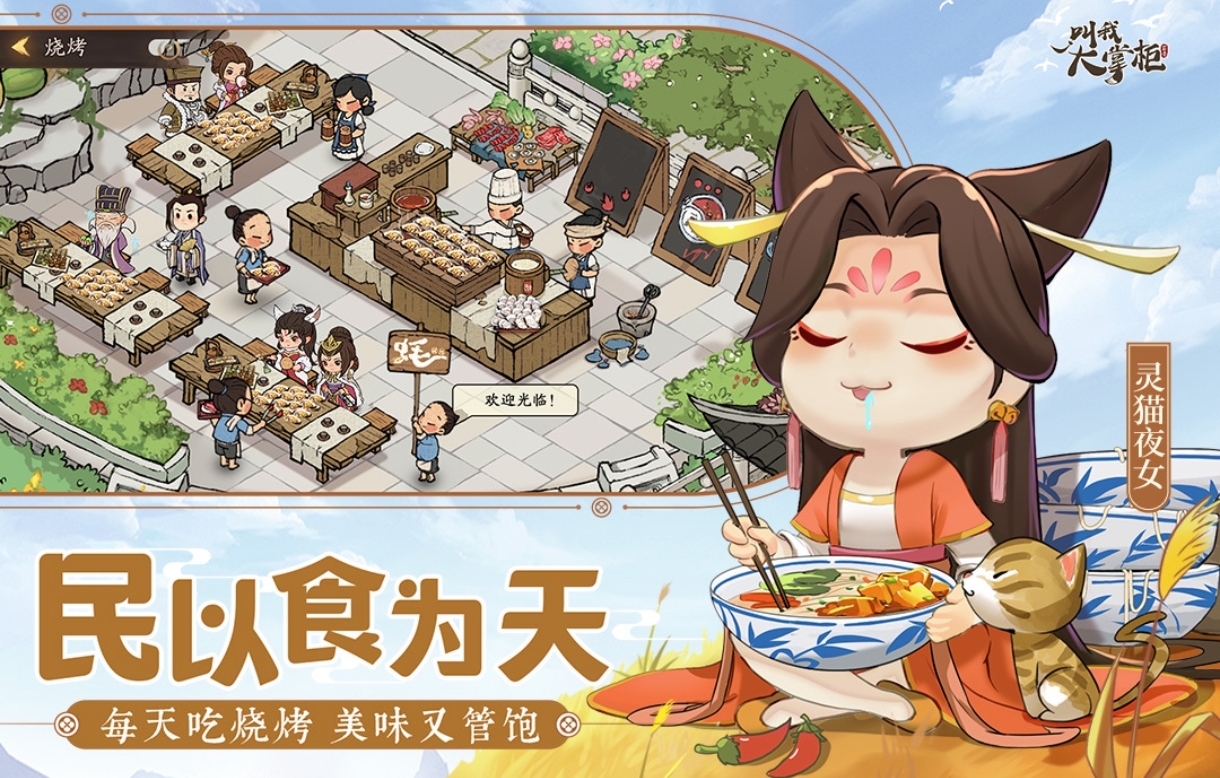 富豪游戏有哪些 类似大富翁的经营类游戏排行榜
