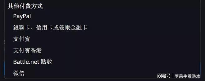 魔兽世界港币区来了！支持微信支付宝，价格全面上涨！