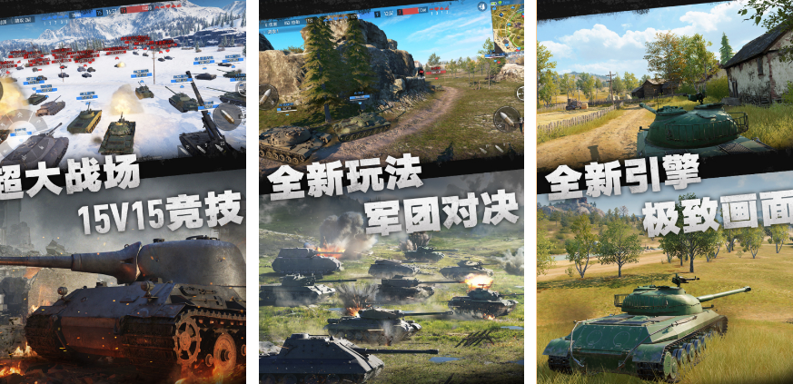 玩坦克的游戏有哪些 2023热门的坦克类手游合集
