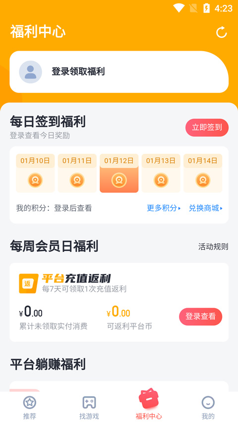 叉叉下载安装