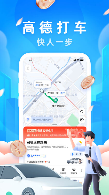 汽车导航软件下载排行榜2022 ;火爆的汽车导航软件推荐