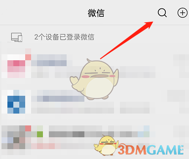 1656820919786069.png 《微信》问一问功能使用方法