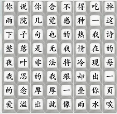 1681098441134640.png 《疯狂梗传》连出七里香通关攻略