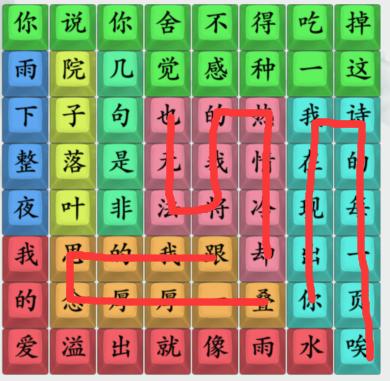 1681098524607304.png 《疯狂梗传》连出七里香通关攻略