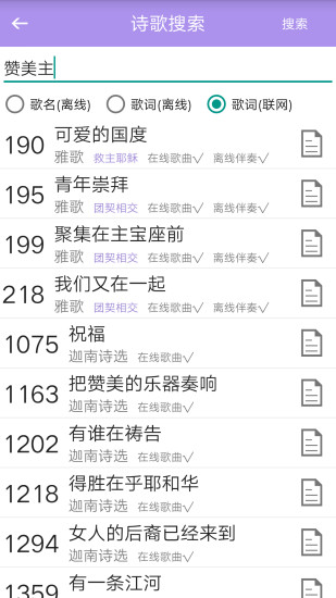 诗歌本2023安装 诗歌本2023安装