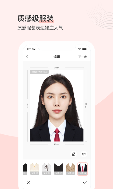 最美证件照app 最美证件照app