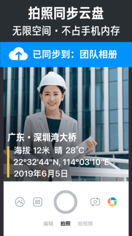 今日水印相机下载安装 今日水印相机下载安装