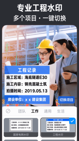 今日水印相机下载安装