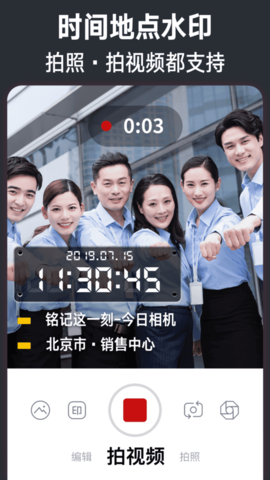 今日水印相机下载安装 今日水印相机下载安装