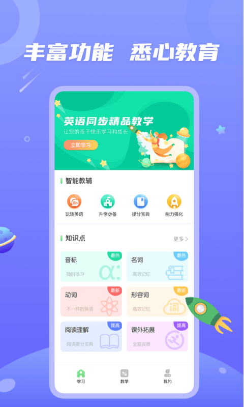 青年大学习手机版安装 青年大学习手机版安装