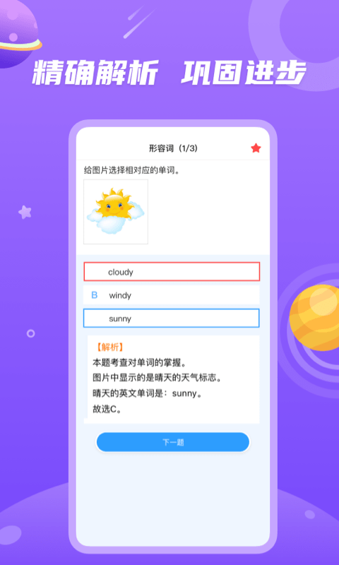 青年大学习手机版安装