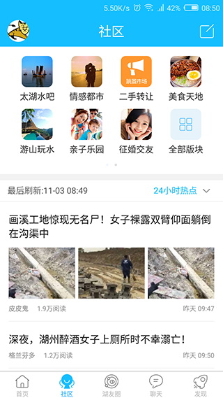 南太湖论坛下载安装 南太湖论坛下载安装