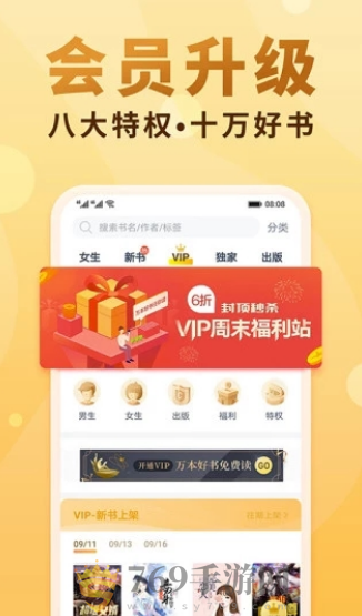 新御宅屋app