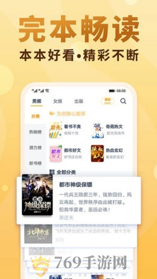 新御宅屋app
