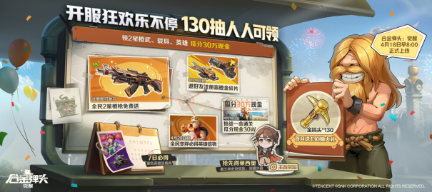 《合金弹头：觉醒》今日全平台正式上线！