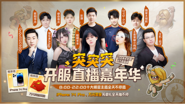 《合金弹头：觉醒》今日全平台正式上线！