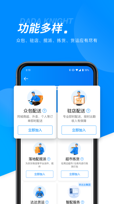 达达骑士免费下载