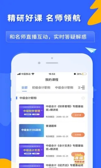 之了课堂app 之了课堂app