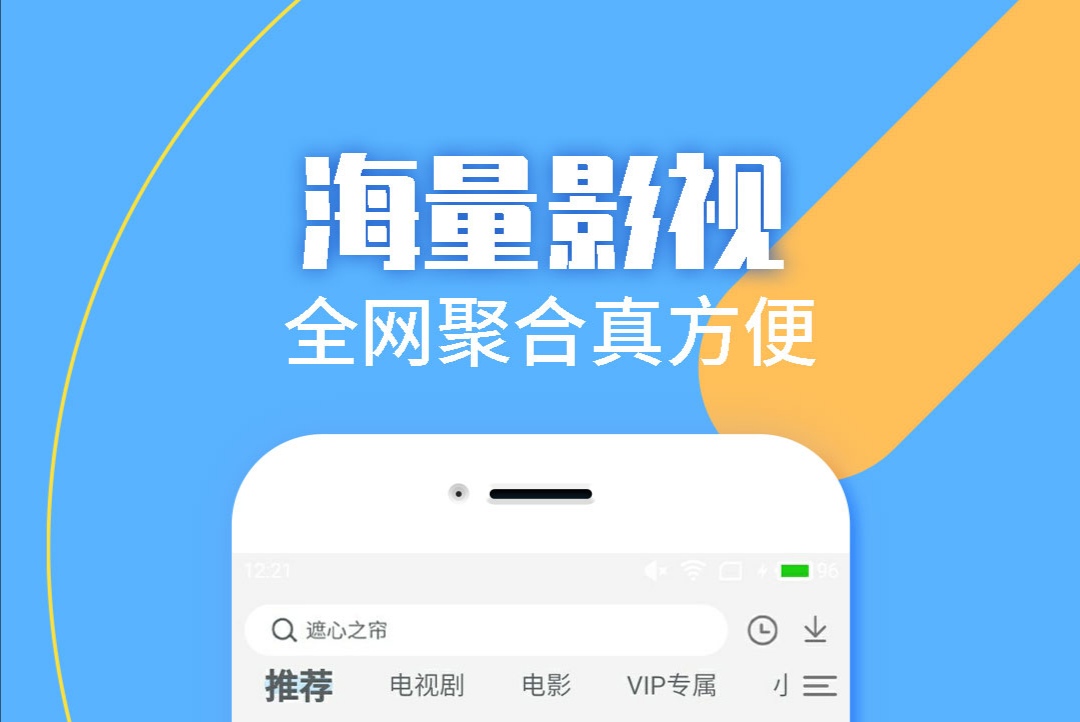 电视剧软件排行榜，全网最全免费下载，让你看剧又省钱