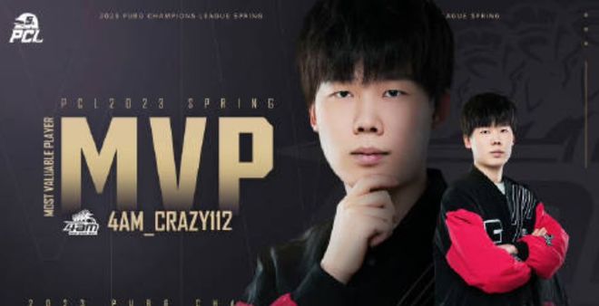 4am112当选春季赛MVP，与战队签下“卖身契”