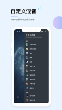 白噪音手机版下载安装