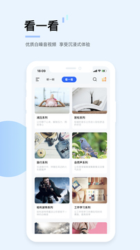 白噪音手机版下载安装