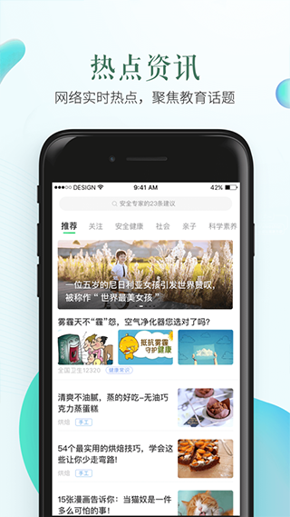 福建省安全教育平台app 福建省安全教育平台app