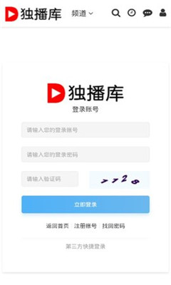 独播库app