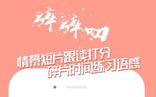 免费的小学生英语学习软件推荐：小猪快跑、嘀嗒英语、口袋少儿英语、VIPKID Jiliguala等。