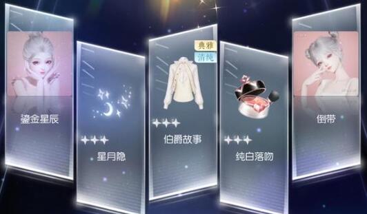 以闪亮之名玩呐挑战10-7搭配方案 《以闪亮之名》玩呐挑战10-7搭配方案