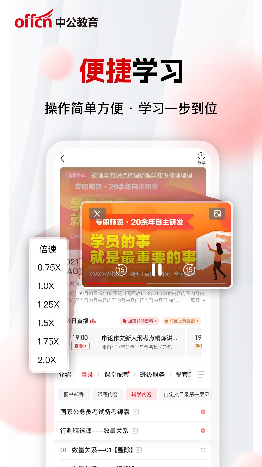 下载学习资料软件推荐 | 学习资料软件大全