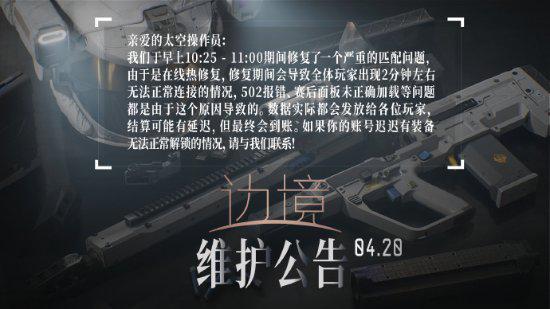 国产边境游戏频繁修复匹配问题并上线，游戏体验提升。