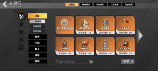 即将上线国服的《火炬之光:》 能扛起挑战暗黑王权的大旗吗?