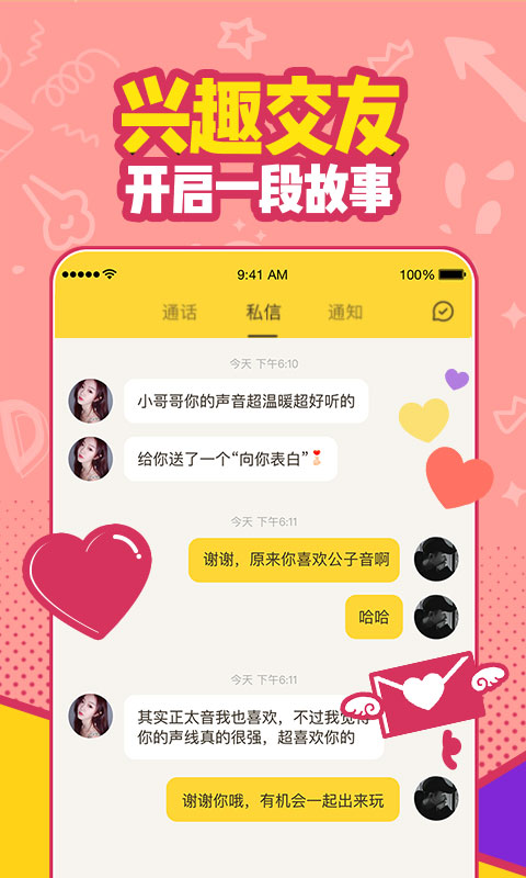 有信app 有信app
