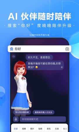 百度搜题2023 百度搜题2023