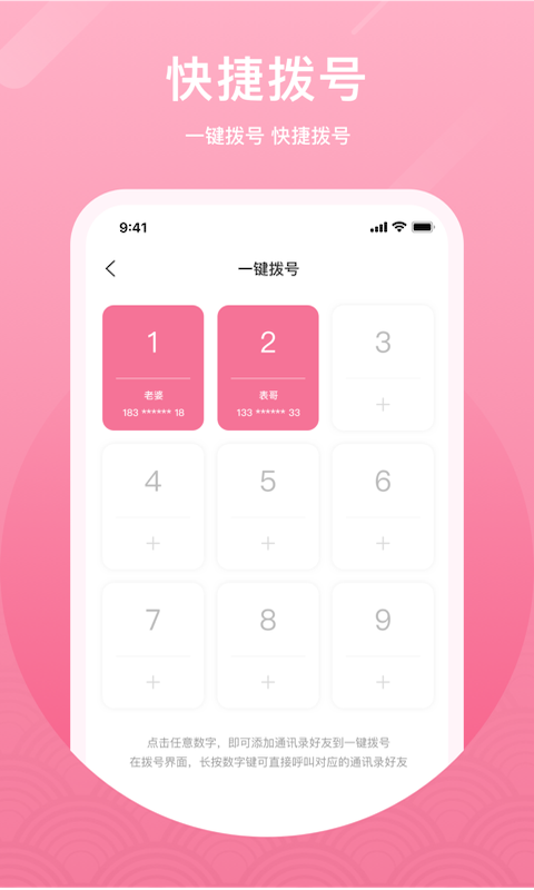 微微网络电话2023 微微网络电话2023
