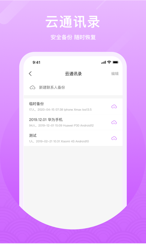 微微网络电话2023 微微网络电话2023