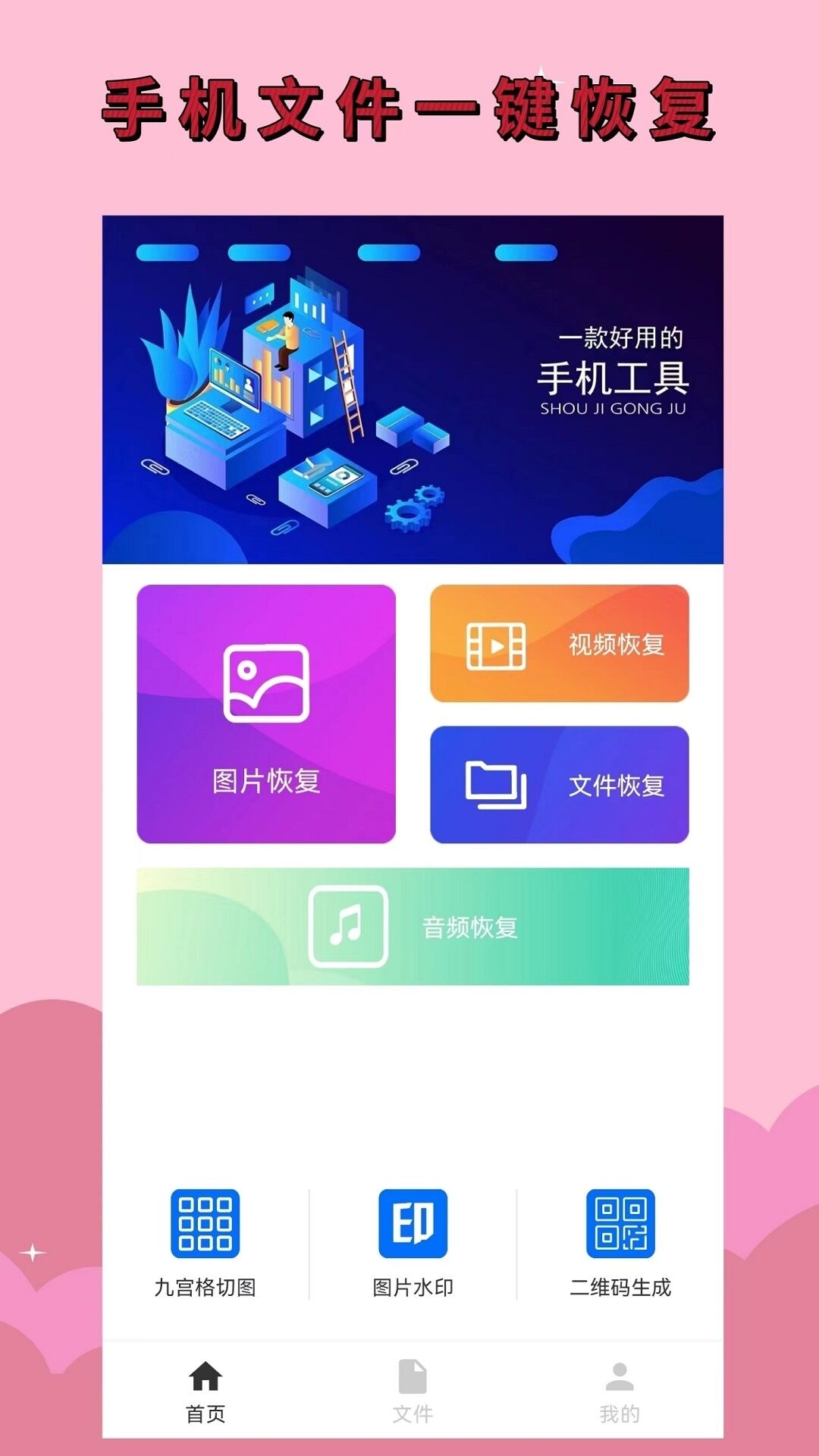 音频恢复软件免费版有哪些 音频恢复软件推荐