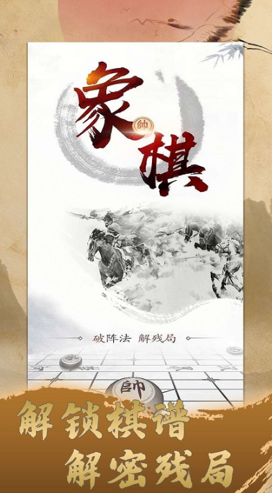 象棋打谱软件哪个好用 好用的象棋推荐