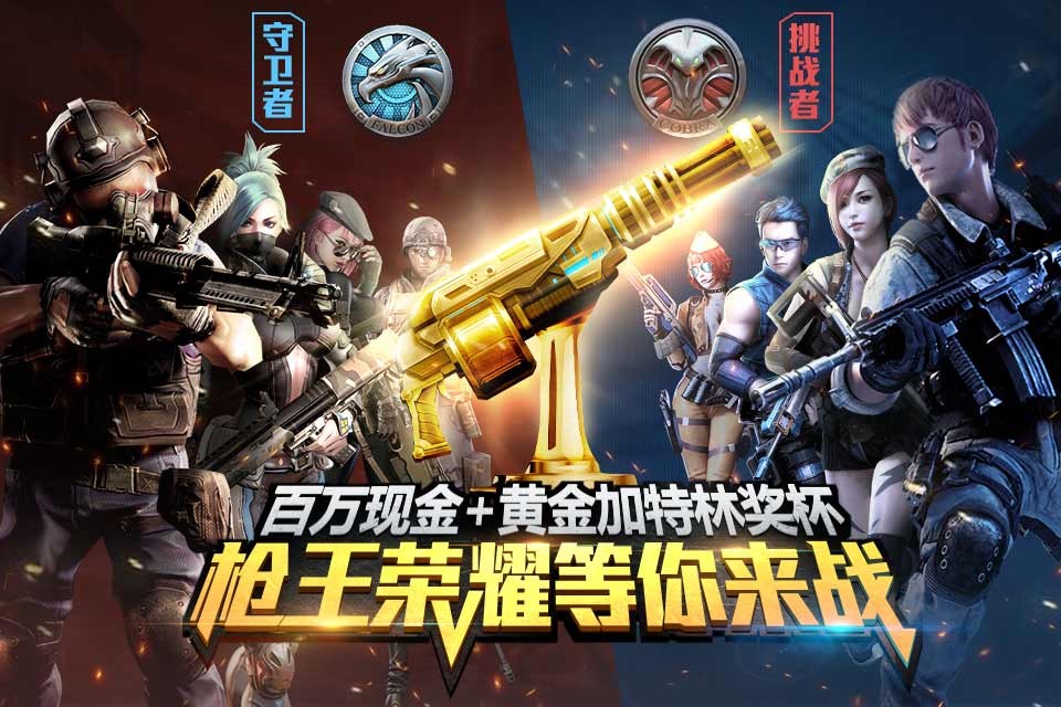 枪战射击游戏大全：必玩的枪战类射击游戏推荐