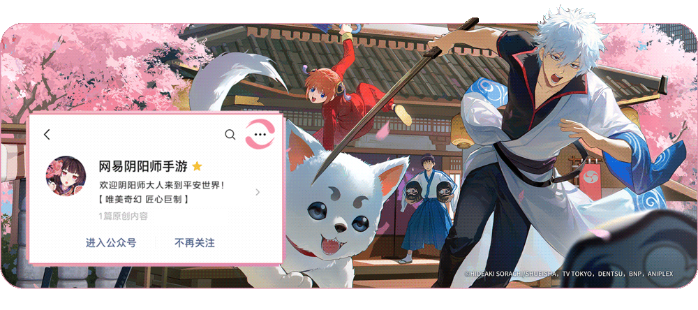 阴阳师千姬获全新庭院皮肤，又将再掀热潮！