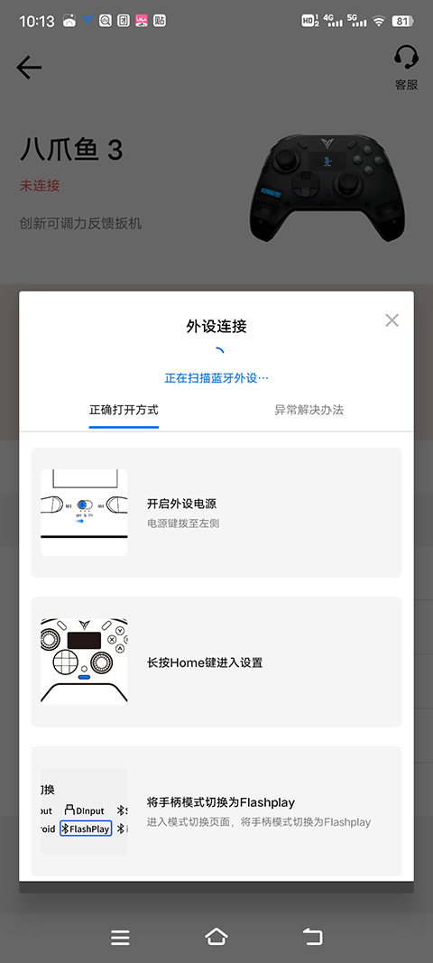 飞智游戏厅2023 飞智游戏厅2023