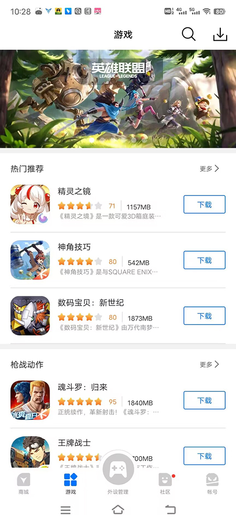 飞智游戏厅2023 飞智游戏厅2023