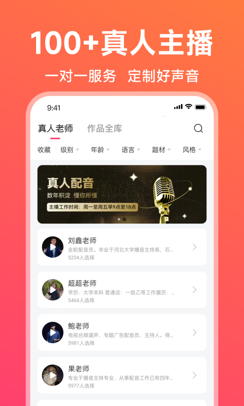 配音神器app 配音神器app