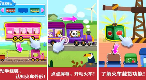 火车游戏大合集——热门手游推荐