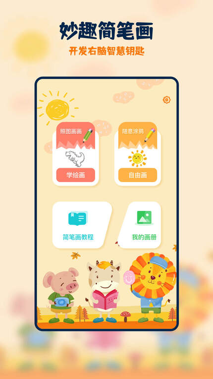 妙笔生花下载 妙笔生花下载