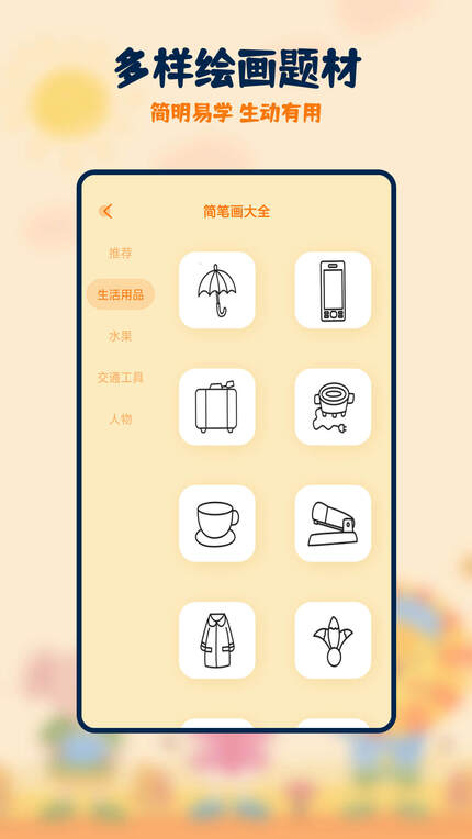妙笔生花下载 妙笔生花下载