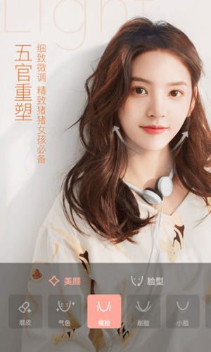 轻颜相机手机版安装 轻颜相机手机版安装