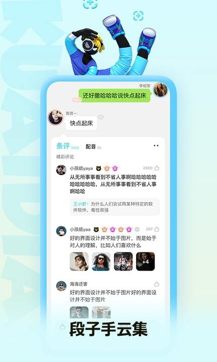 快点阅读app 快点阅读app