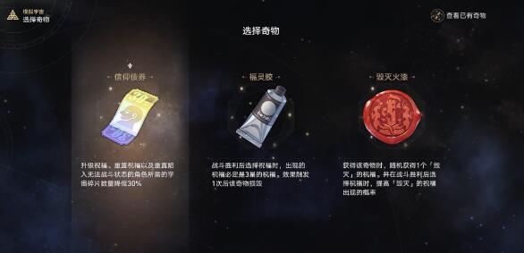 崩坏星穹铁道50-60级战力快速增加攻略 《崩坏:星穹铁道》50-60级战力快速增加攻略